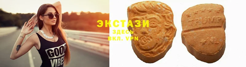 Экстази MDMA  Ардон 