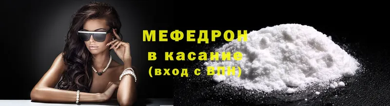 МЕФ mephedrone  Ардон 